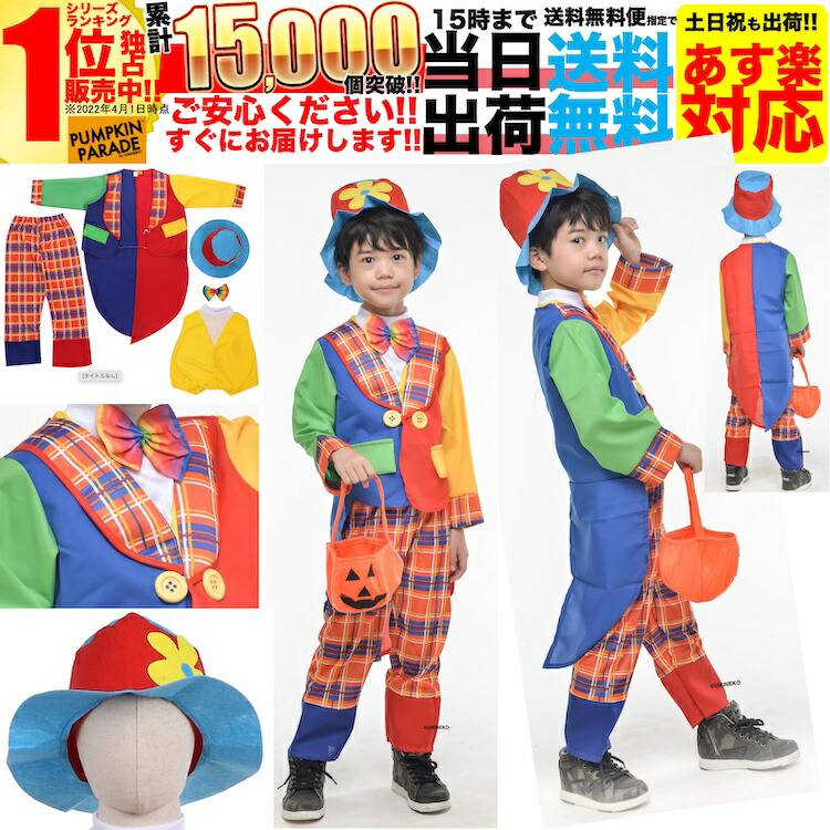 キングダム 信 コスプレ 衣装 150 160 ハロウィン 子供 撮影 イベント キングダム 信 コスプレ 衣装 150 160 ハロウィン 子供 撮影