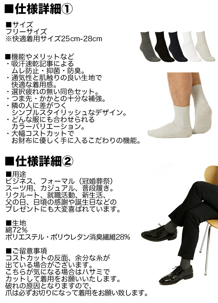 楽天市場 防臭 靴下 スゴ爽std 消臭 ビジネス スーツ 爽快 ソックス 5足 セット 送料無料 紳士 靴下 セット ビジネスソックス メンズ 綿 臭わない 無地 履きやすい 男性 春 夏 秋 蒸れない 足 臭い 涼しい 破れにくい 丈夫な靴下 薄手 夏用