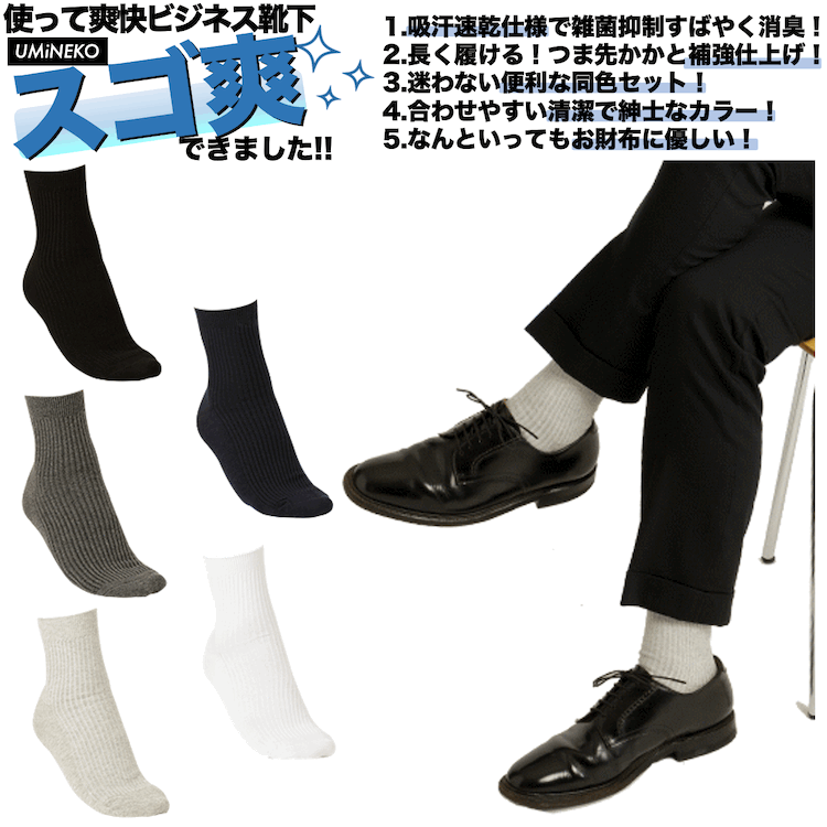 MASU ソックス　白 SK1021／SK1023／SK1025-W | 株式会社ミカサ MIKASA｜ボール