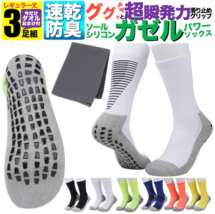 【楽天市場】防臭 スポーツソックス 靴下 3足組 セット メンズ
