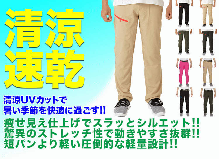 ベージュ L メンズ ストレッチパンツ ヨガパンツ ランニングパンツ トレーニングパンツ 痩せシルエット 速乾 ドライパンツ ズボン 釣り 登山  ウェーダー インナー 春 夏 秋 軽量 UVカット アウトドア 川 公園 グッズ キャンプ 自転車 涼しい ウェア ウミネコ 最大77%OFF ...