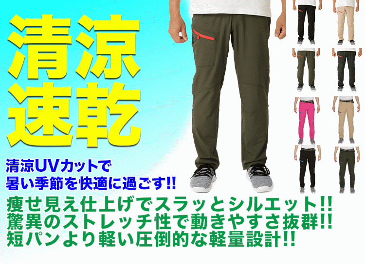 グリーン L メンズ ストレッチパンツ ヨガパンツ ランニングパンツ トレーニングパンツ 痩せシルエット 速乾 ドライパンツ ズボン 釣り 登山 ウェーダー インナー 春 夏 秋 軽量 Uvカット アウトドア 川 公園 グッズ キャンプ 自転車 涼しい ウェア ウミネコ 63 Off