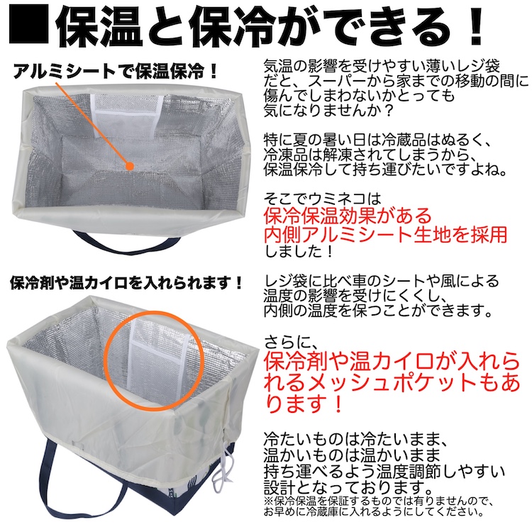 楽天市場 ウミネコ レジカゴバッグ エコバッグ アウトドア バッグ 4点セット バッグ1点 保温 保冷バッグ 3枚おまけ 約30l 35l おりたたみ コンパクト 四角 最大約37l程度 自立 買い物 大型 お弁当入れ 大きい 大きめ 配達 大容量 テイクアウト 食材入れ 部活 各色