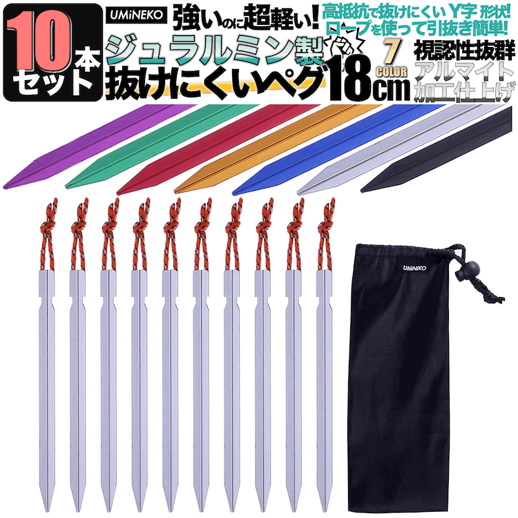 米軍実物 未使用 テント用 ペグ アルミ 12” UPグレード 10本