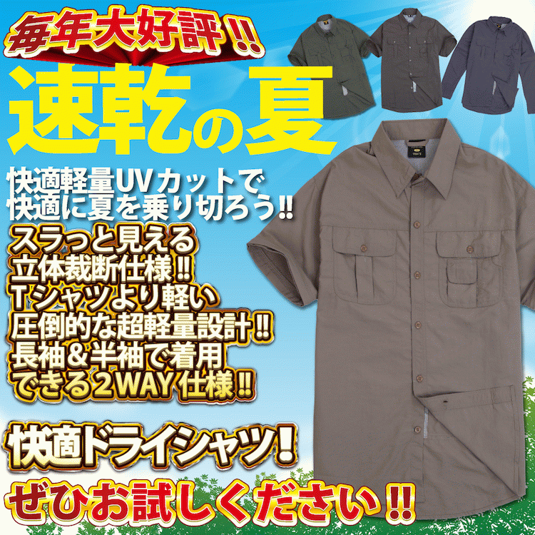 フィッシング 快適 速乾 シャツ 2WAY ドライシャツ メンズ 春 夏 秋 S M L XL XXL 2XL 半袖 長袖 取り外せるデタッチャブル 速乾 軽量300g 透湿 清涼 UVカット メンズ アウトドア インナー ウェーダー 川 キャンプ 自転車 軽量 防風 釣り 登山 ウェア UMiNEKO endsale_18