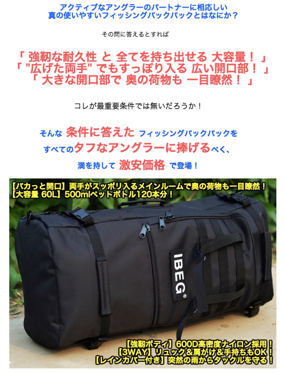 送料無料 Umineko 3way 大容量 リュック サバゲー ツーリング バックパック キャンプ 遠征 バイク 野球 60l アウトドア フィッシング ブラウン サッカー