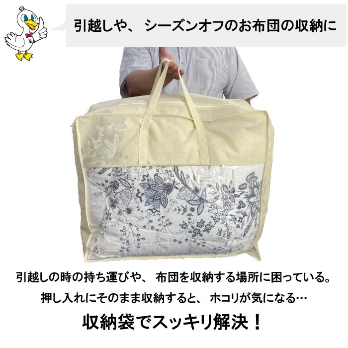 楽天市場 2個セット 布団収納ケース 不織布 収納袋 布団収納 羽毛布団 ふとん収納 引っ越し 押し入れ クローゼット 毛布 洋服 整理 配送 おしゃれ クリーニング リフォーム 打ち直し 羽毛布団打ち直し ドリーム工房