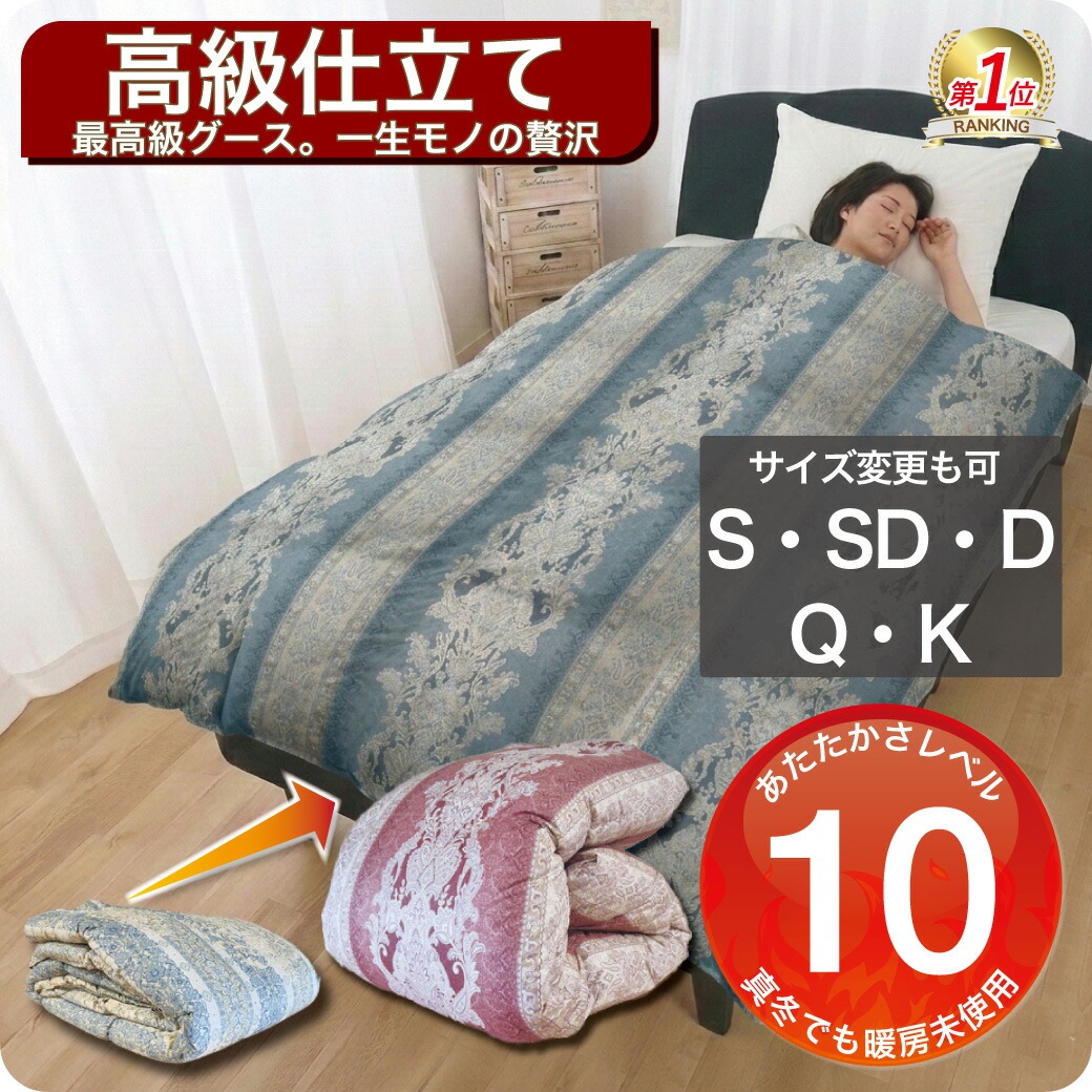 羽毛布団 打ち直し シングル 綿100％側生地 保温性に優れた構造 冬用 布団リフォーム クリーニング 丸洗 羽毛掛ふとん 羽毛ふとん 当社オリジナル 80番手サテン グース93％足し羽毛200g 工場直販 2枚を1枚に｜羽毛布団打ち直し　ドリーム工房