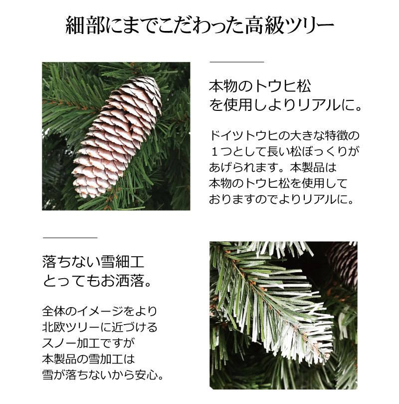 ドイツトウヒツリーセット150cm 北欧 オーナメント クリスマス おしゃれ 北欧 Led Hk おしゃれ セット 恵月人形本舗正規姉妹店 インテリア Doublew スノー クリスマスツリー Mvp15冠店舗