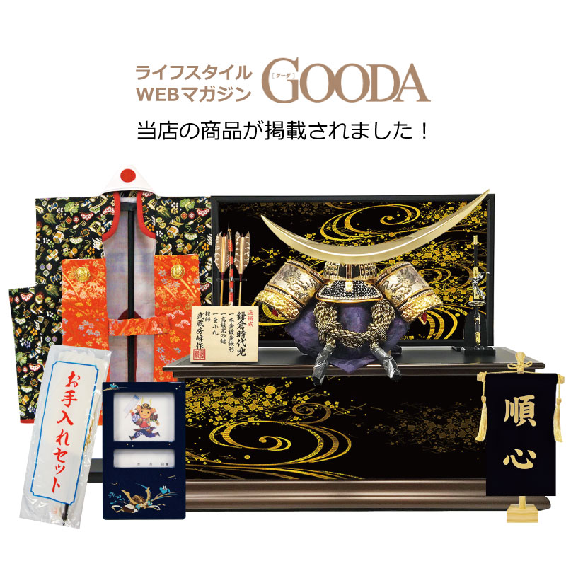 楽天市場 只今店内全品p10倍 五月人形 コンパクト おしゃれ 収納 兜収納飾り 兜飾り 御兜 伊達政宗 オルゴール付 名前旗付き インテリア Doublew