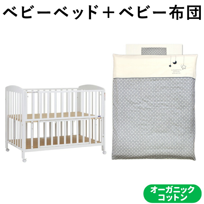 保障できる 洗える ダブルガーゼカトージ 70 1cm ベビー布団セット パンジー パンジー セット販売で楽々出産準備 13点レギュラーサイズ オーガニックコットン ベビーベッド ふとんセット 日本製 ホワイト ベッドのみメーカー直送 ベビー寝具専門店