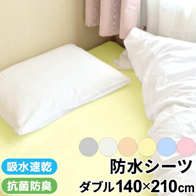 楽天市場】【クーポン発行中】防水シーツ 100×210cm シングル