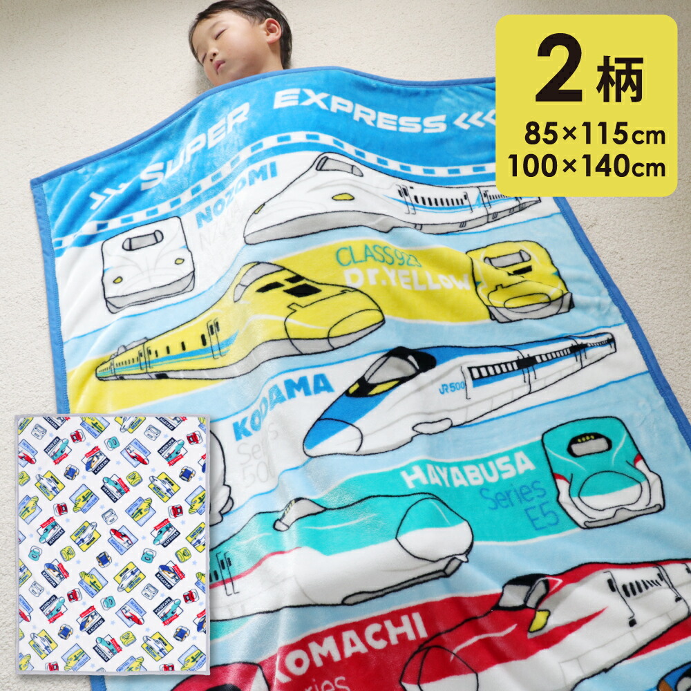 いーろく　新幹線デザイン クッション 約30cm Amazon.co.jp: カナック企画(Kanack Planning)新幹線ふとんde