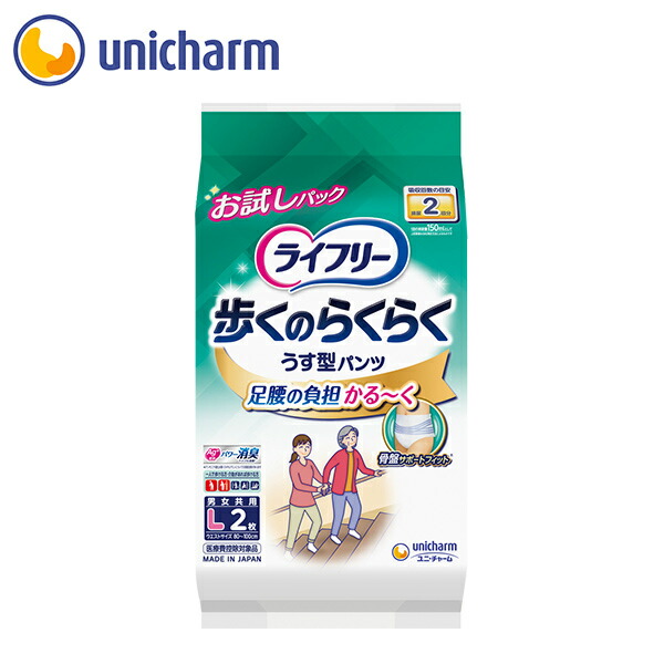 66円 【当店限定販売】 ライフリー 歩くのらくらくうす型パンツ 2回吸収 L2枚 お試しパック ユニ チャーム公式ショップ