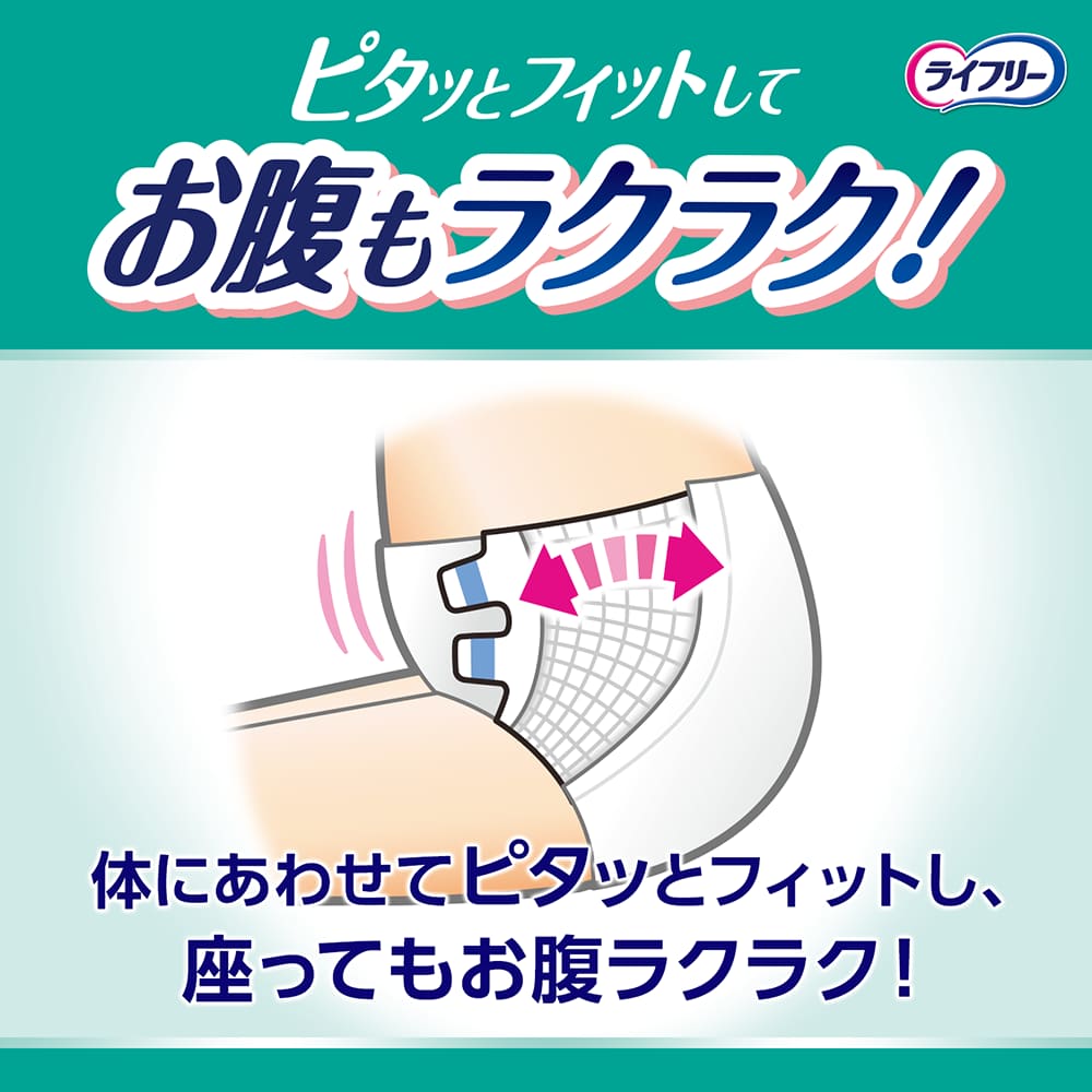 楽天市場】ライフリー のびーるフィット うす型軽快テープ止めLサイズ20枚 ユニ・チャーム公式ショップ：ユニ・チャームいきいき生活