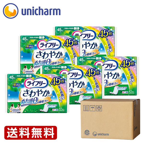 Unicharm - 154 ライフリー さわやかパッド【5cc】合計1200枚 30点