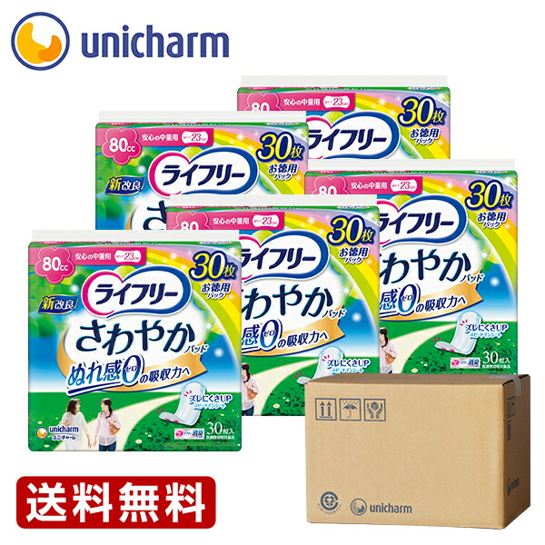 楽天市場】ライフリー さわやかパッド 少量用 20cc 44枚 ユニ