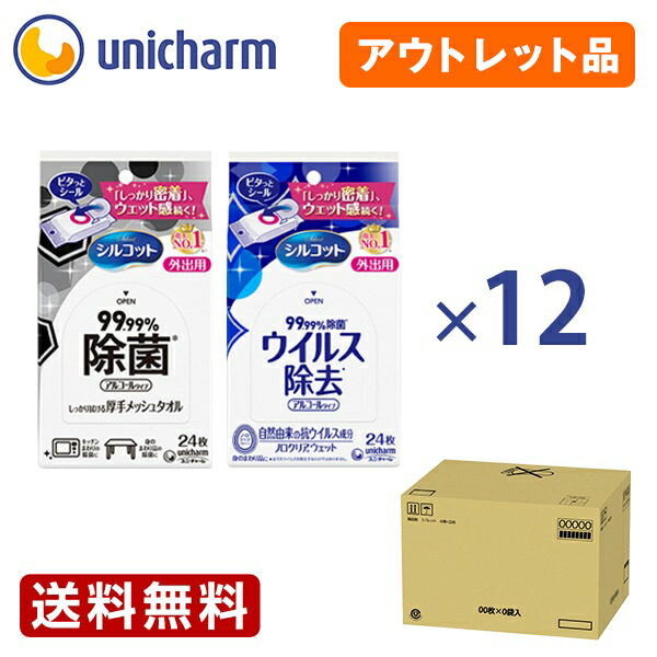 楽天市場】シルコット 99.99%除菌ウェットティッシュ 詰替40枚×32個『送料無料』 ユニ・チャーム公式ショップ : ユニ・チャームいきいき生活