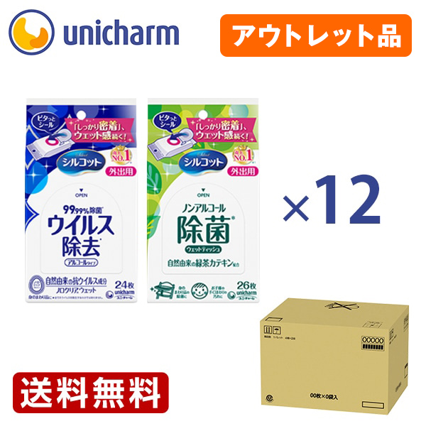 楽天市場】シルコット 99.99%除菌ウェットティッシュ 詰替40枚x8個 ユニ・チャーム公式ショップ : ユニ・チャームいきいき生活