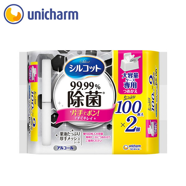 【楽天市場】シルコット 99.99%除菌ウェットティッシュ 詰替40枚×32個『送料無料』 ユニ・チャーム公式ショップ : ユニ・チャームいきいき生活