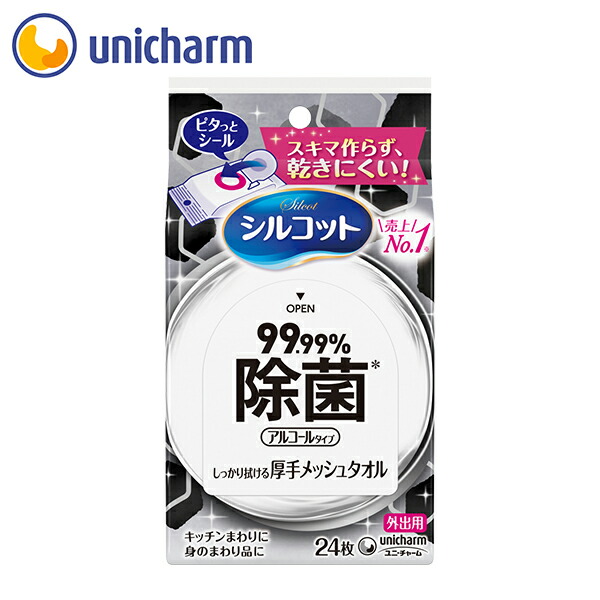 楽天市場】シルコット 99.99%除菌ウェットティッシュ 詰替40枚×32個『送料無料』 ユニ・チャーム公式ショップ : ユニ・チャームいきいき生活