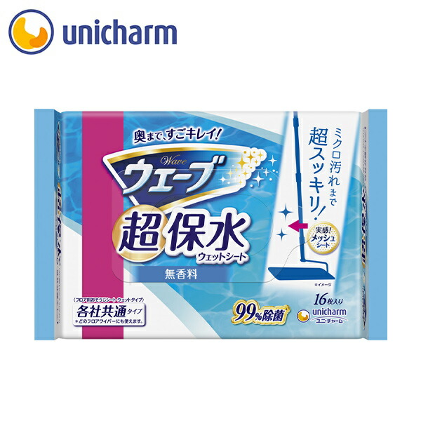 楽天市場】ウェーブ ハンディワイパー 本体+1枚 ピンク ユニ・チャーム公式ショップ : ユニ・チャームいきいき生活