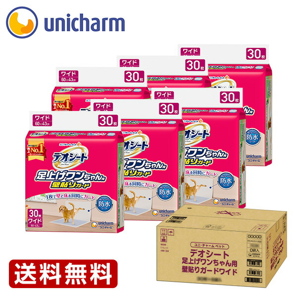 デオシート 足上ぼり一お父ちゃん用 壁貼り差し固める 広広とした30枚1箱(6袋書き割り)『貨物輸送無料』ユニ・チャーム堅苦しさ販売店  ユニ・チャーム堅苦しさ販売店 トイレタリー 等しく差し固める 愛玩動物装置 雨合羽居敷き 豪然たる消臭 豪然たる超採り入れる レギュラー大いさの約2倍 広広とした大いさ