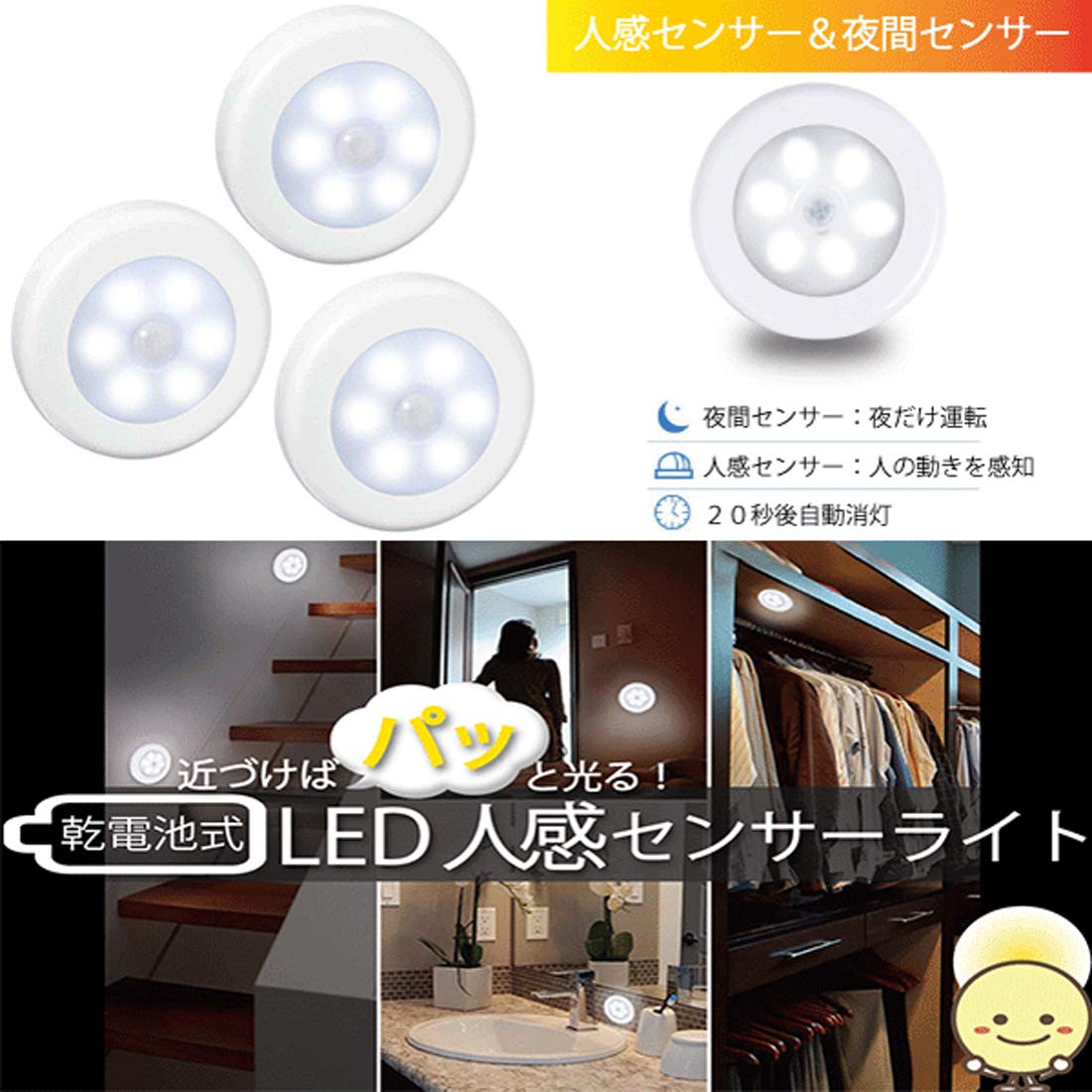 楽天市場 3個セット 人感センサーライト フットライト 足元灯 コンセント 足元ライト Ledキャビネットライト Led 夜間 常夜灯 電池式 Led センサーライト 室内照明 ワイヤレス 小型 玄関 階段用 Unicona 楽天市場店