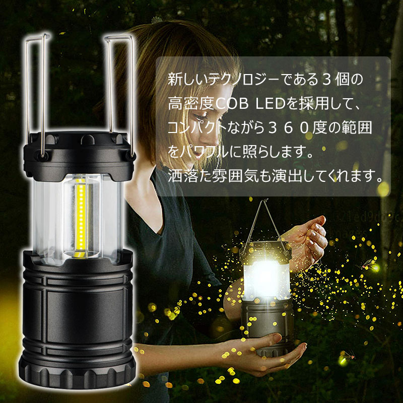 楽天市場 Ledランタン 明るい 携帯型 折り畳み式 ポータブル テントライト 防水仕様 防災対策 登山 夜釣り ハイキング アウトドア キャンプ用 ２個セット Unicona 楽天市場店