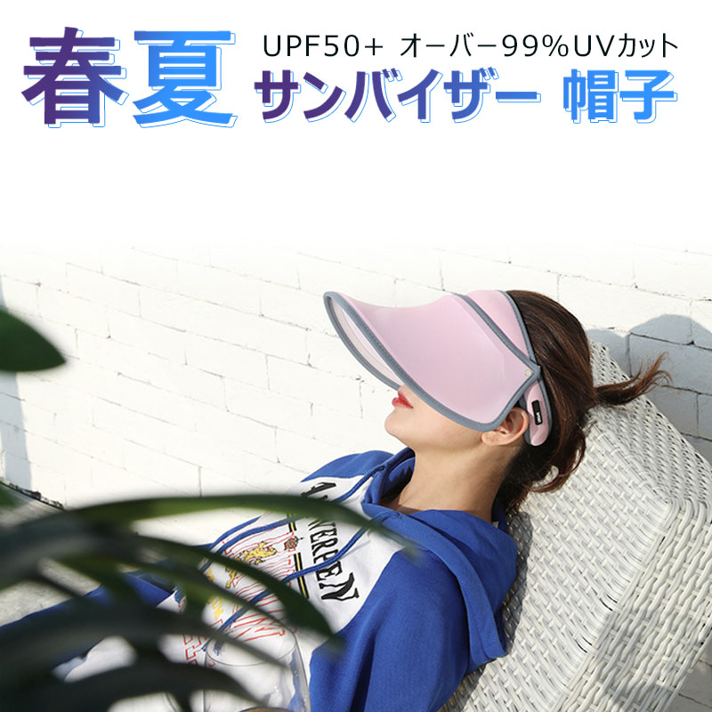 楽天市場 クーポン利用で1575円 Uvカット サンバイザー つば広タイプ レディース Uv おしゃれ 無地 フルサイズ ロールバイザー つば広 帽子 日よけ ハットテニス 紫外線対策 日焼け止め Unicona 楽天市場店