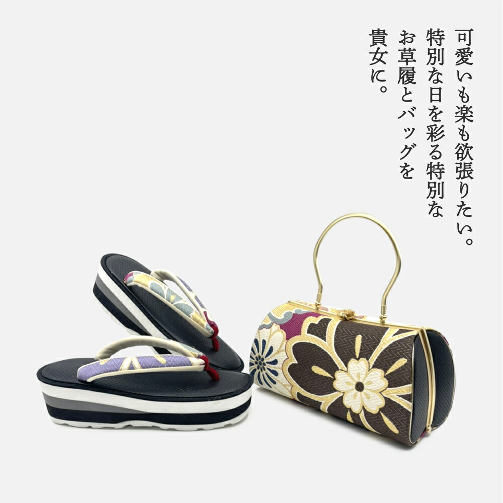 振袖用 草履セット 成人式 草履バックセット 振袖 草履 バッグ ぞうりバッグセット 草履 セット M L サイズ 黒 紫 グレー 草履バッグ 草履バック 草履 和装バッグ 京都西陣織 正絹帯地 スポーティ リベリセット