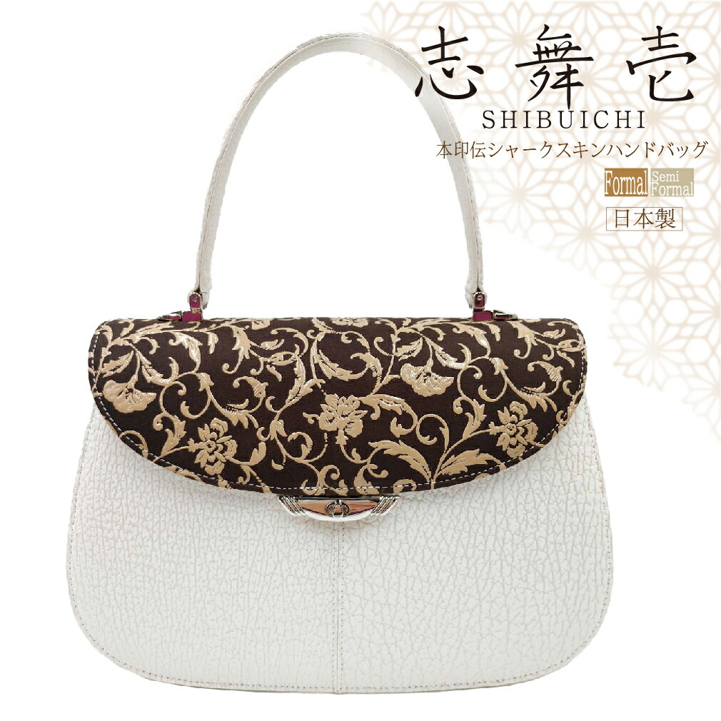 楽天市場】日本製 印伝 × 鮫革 2way ハンドバッグ (白×焦茶