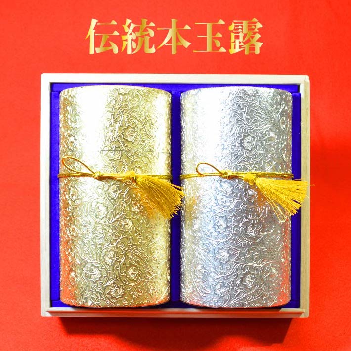 御中元 お茶 高級玉露ギフト お中元 送料無料 お茶 高級 玉露 八女茶 プレゼント 伝統本玉露 緑茶 日本茶 茶葉 法事 お返し 引き出物 贈物 内祝 一番茶 詰め合わせ 深蒸し茶 お土産 通販 九州産 誕生日 御仏前 お供え物 ご仏前 志 鵜ノ池製茶