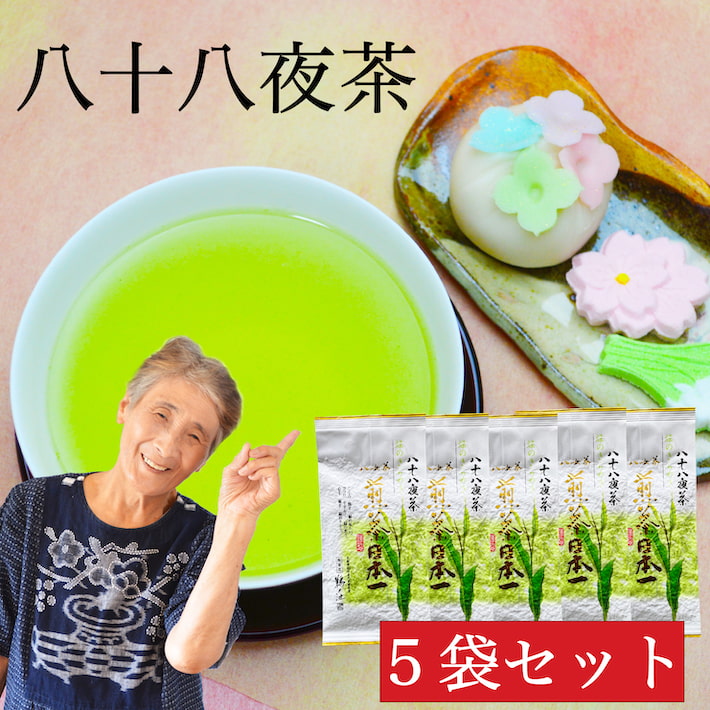 【楽天市場】新茶 2024年 八女茶 お茶 緑茶 八十八夜茶 煎茶 茶葉 