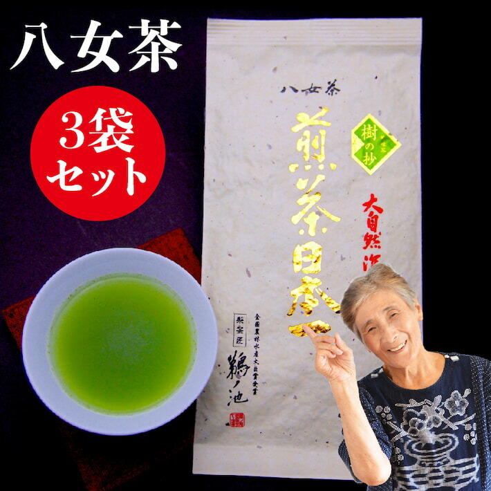 八女茶，新茶(特上煎茶)1000円5袋750円5袋 ライラです。 chisako-5.jpg