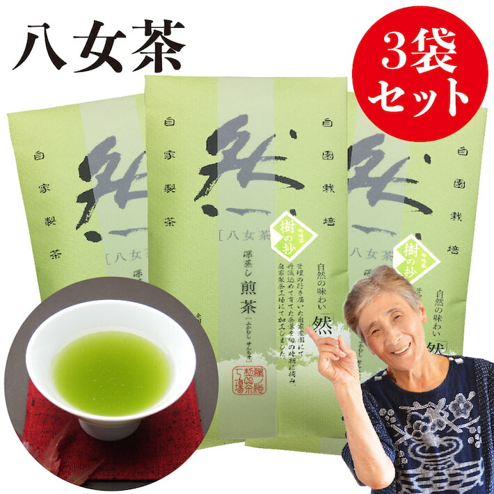 楽天市場】2022年 新茶 お茶 ギフト 八女茶 2袋セット プレゼント 緑茶 茶葉 日本茶 深蒸し茶 法事 お返し 引き出物 お供え物 贈物 内祝  冷茶 一番茶 詰め合わせ 人気 煎茶 緑茶 九州産 誕生日 御仏前 お供え物 ご仏前 志 鵜ノ池製茶 : 鵜ノ池製茶