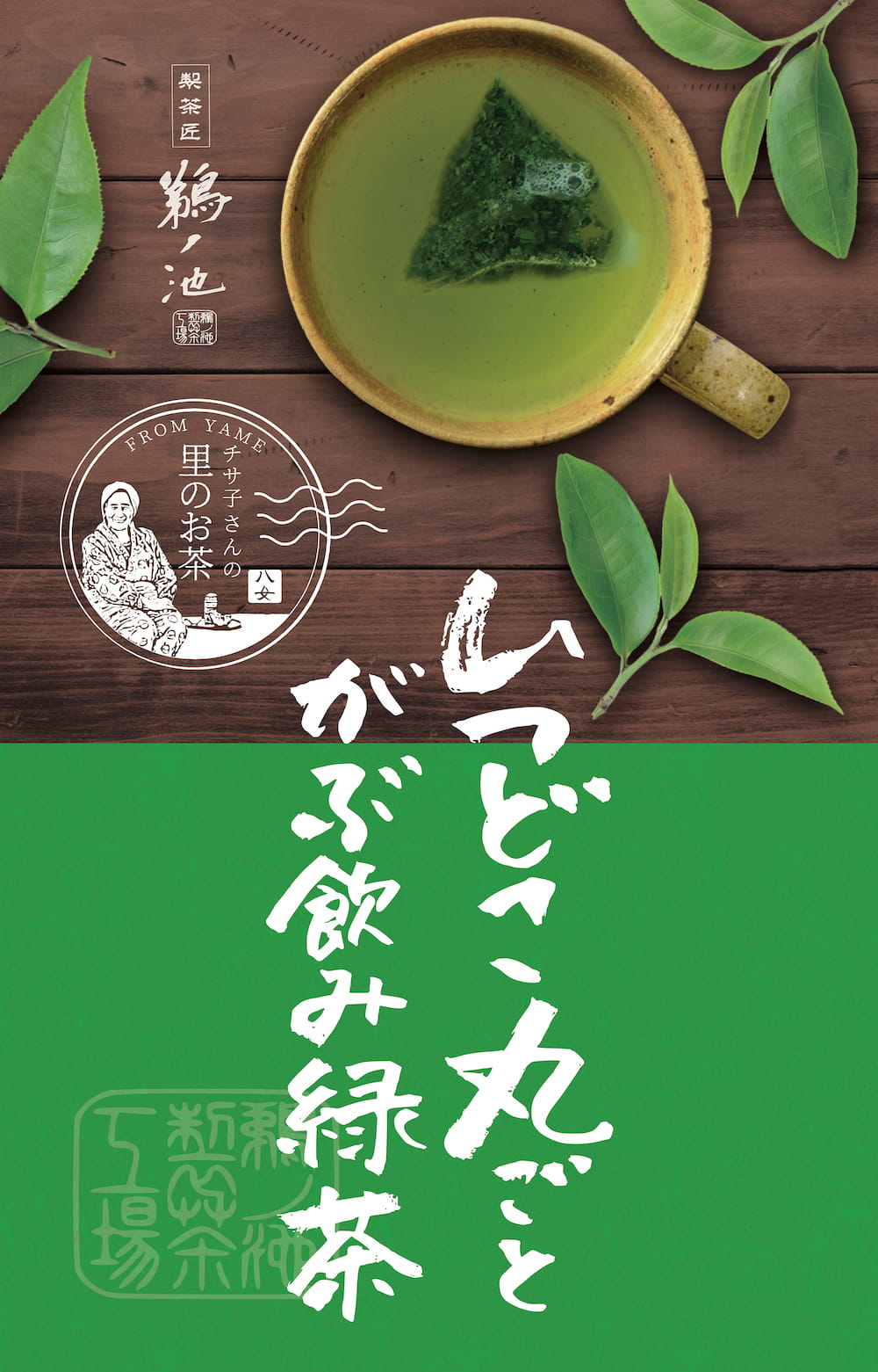 緑茶お徳用送料無料お茶ティーバッグ2.5g×100個入お茶深蒸し茶ティーパック鹿児島茶大容量カテキンパック100包水出し冷茶オフィス業務用深むし茶茶葉日本茶煎茶健康茶ネコポスポイント消化