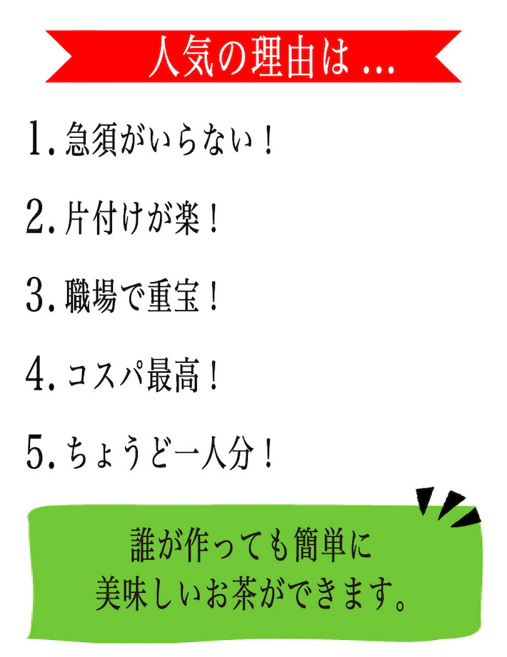 緑茶お徳用送料無料お茶ティーバッグ2.5g×100個入お茶深蒸し茶ティーパック鹿児島茶大容量カテキンパック100包水出し冷茶オフィス業務用深むし茶茶葉日本茶煎茶健康茶ネコポスポイント消化