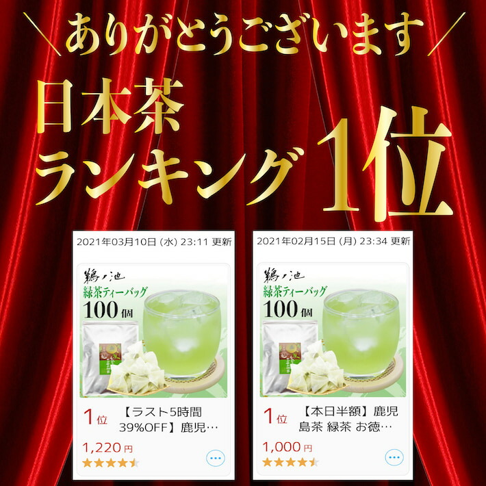 緑茶お徳用送料無料お茶ティーバッグ2.5g×100個入お茶深蒸し茶ティーパック鹿児島茶大容量カテキンパック100包水出し冷茶オフィス業務用深むし茶茶葉日本茶煎茶健康茶ネコポスポイント消化