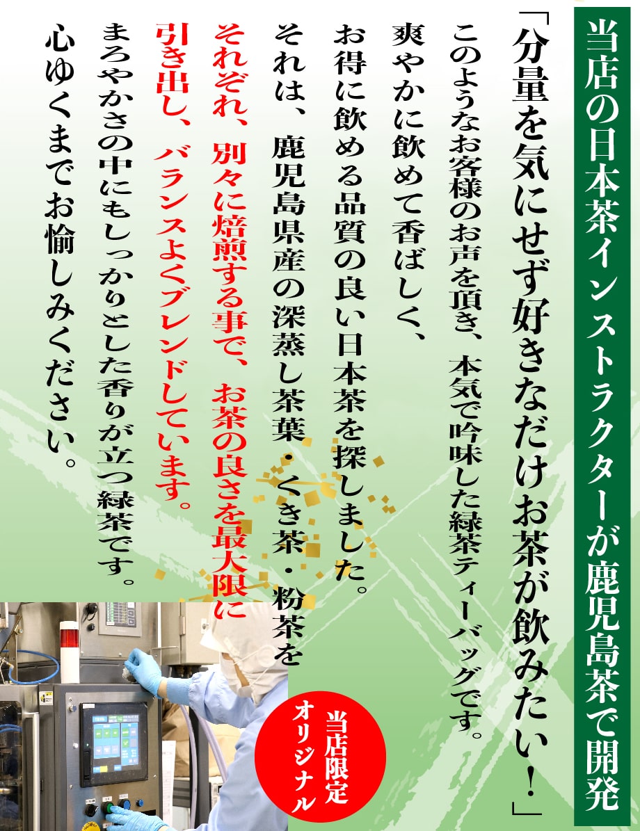 緑茶お徳用送料無料お茶ティーバッグ2.5g×100個入お茶深蒸し茶ティーパック鹿児島茶大容量カテキンパック100包水出し冷茶オフィス業務用深むし茶茶葉日本茶煎茶健康茶ネコポスポイント消化
