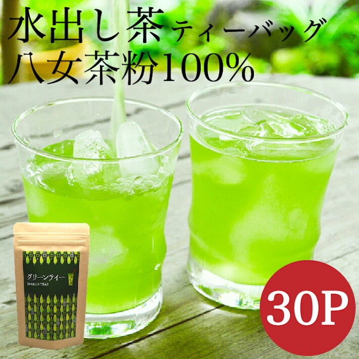 八女茶，緑茶(水出し煎茶)10袋　　めめママです。 八女茶，緑茶(水出し煎茶)10袋 めめママ様専用です。