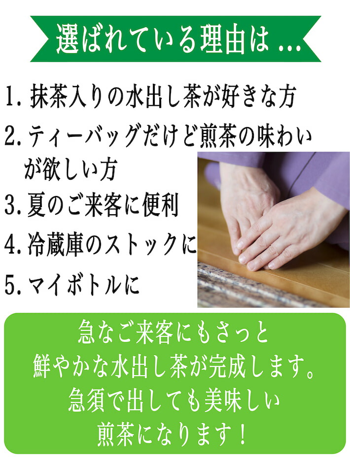 楽天市場】お茶 お試し 送料無料 ティーバッグ 500円 4種類 1商品1パック入り パックで飲み比べに便利 メール便 水出し茶 ほうじ茶 のどか 緑茶  抹茶入り 荒作り茶 温冷兼用 日本茶 茶葉 深蒸し茶 ポスト投函 ポイント消化 通販 カテキン 冷茶 深むし 国産 九州産 鵜ノ池 ...