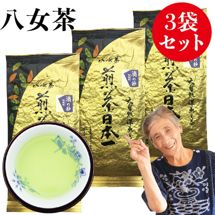 八女茶、新茶(水出し煎茶)6袋(煎茶)3袋(白折)3袋(玄米茶)3袋　くぅたん様 八女茶、新茶(水出し煎茶)6袋(煎茶)3袋(白折)3袋(玄米