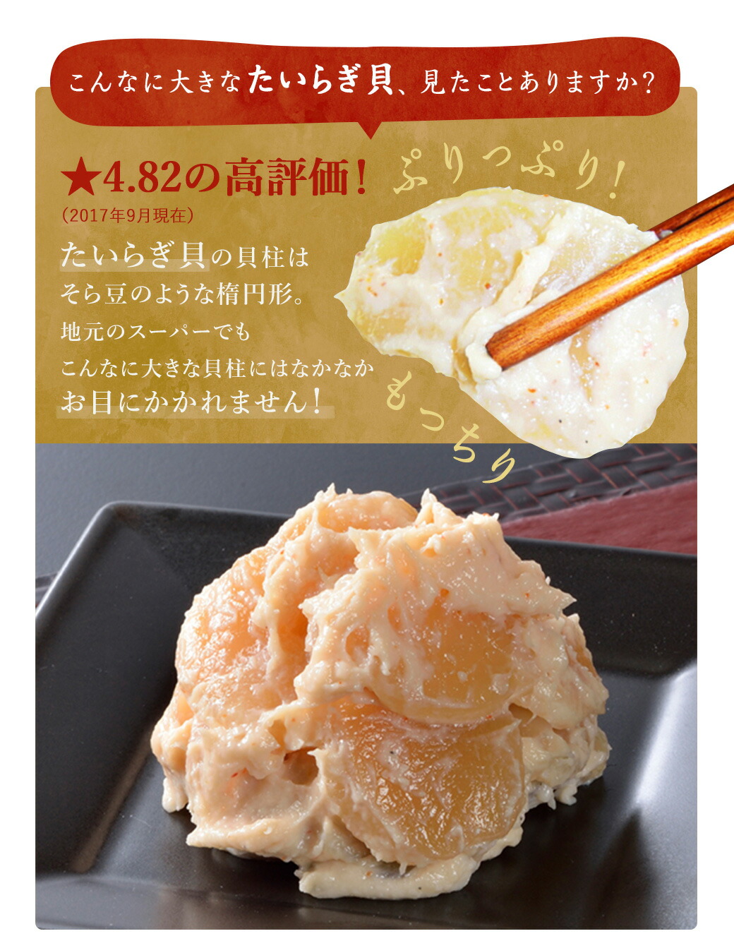 楽天市場 ぷりぷり食感がたまりません たいらぎ貝の貝柱の粕漬130g入 瀬戸内旬の味紀行 倉敷 魚伊