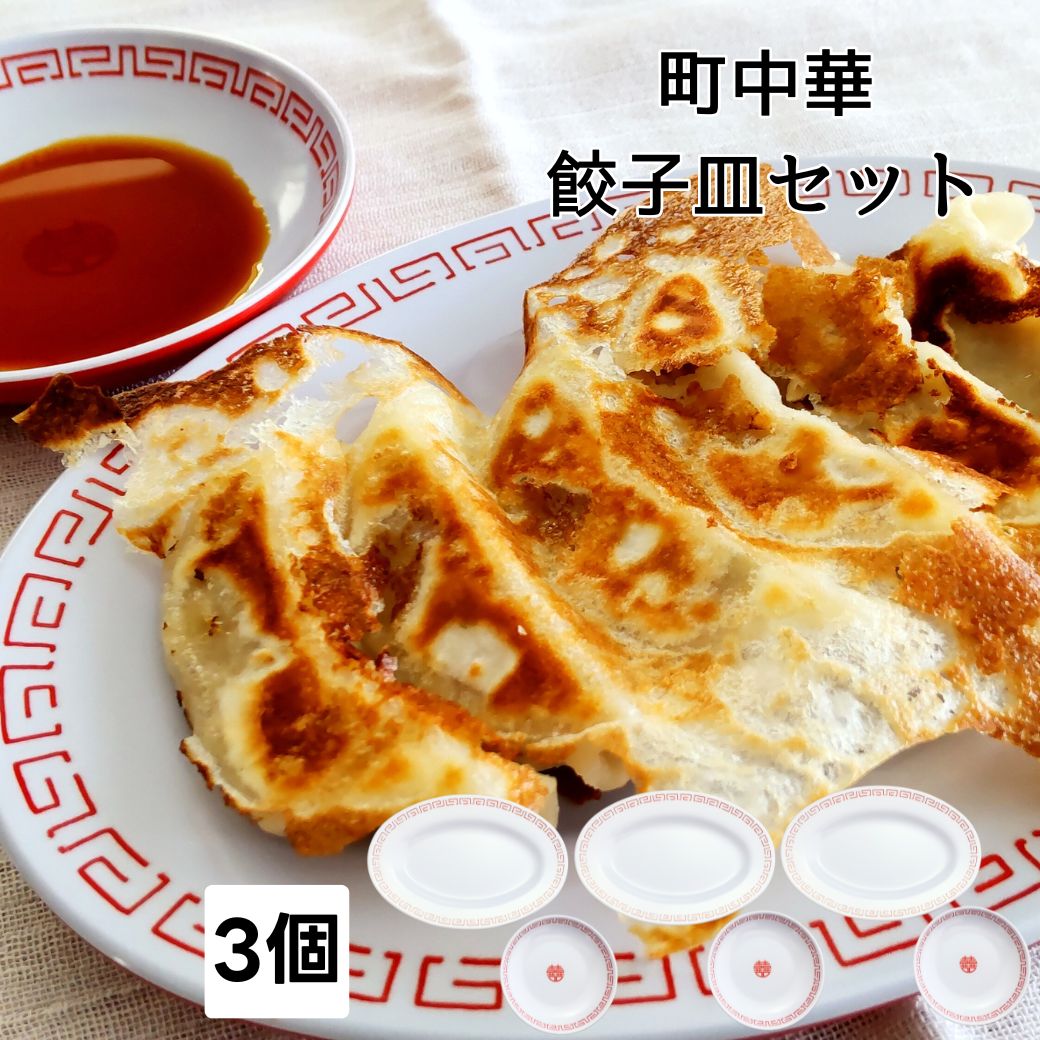 大清乾隆年製 八角皿 チャーハン皿 炒飯 昭和レトロ 四枚セット 楽天市場】チャーハン皿 八角 シュウマイ皿 三ッ竜高台皿 業務用