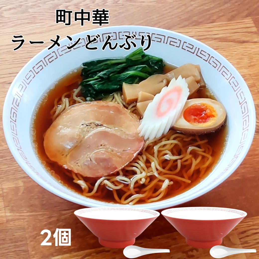 楽天市場】【10点セット】メラミン ラーメン丼 雷門竜(φ198×H80mm