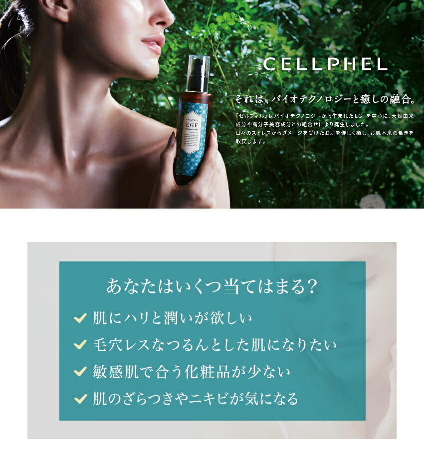 楽天市場 セルフィル バイオエッセンス 60ml ヒトオリゴペプチド 1 Egf 美容液 シワ たるみ ハリ 毛穴 くすみ エイジング コスメ プレゼント 彼女 妻 バレンタイン ラッピング 送料無料 Urban Beauty Products 楽天市場店