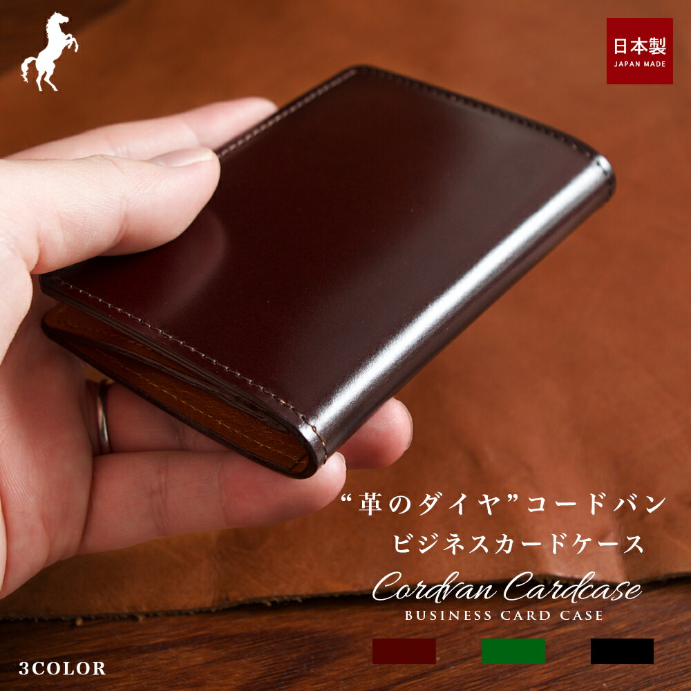 【一馬さん専用】レザークラフト一革　ホーウィン　シェルコードバン　名刺入れ 一馬さん専用】レザークラフト一革 ホーウィン シェルコードバン
