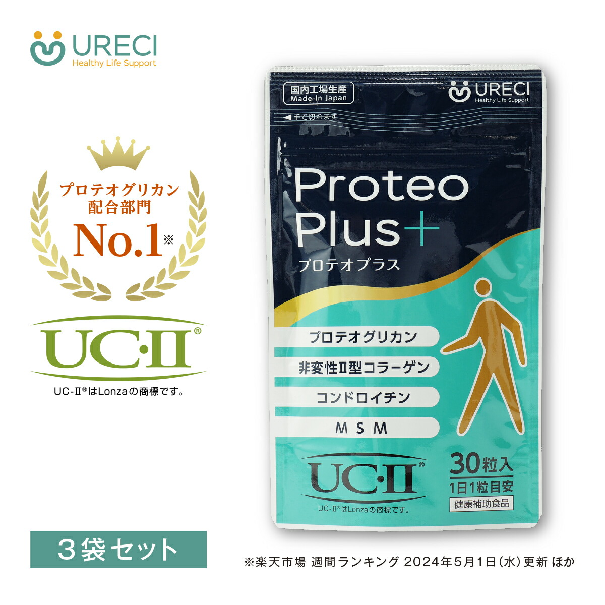 【未使用品】フラコラ プロテオグリカン 30㎖×3個 楽天市場】フラコラ プロテオグリカン 3本の通販