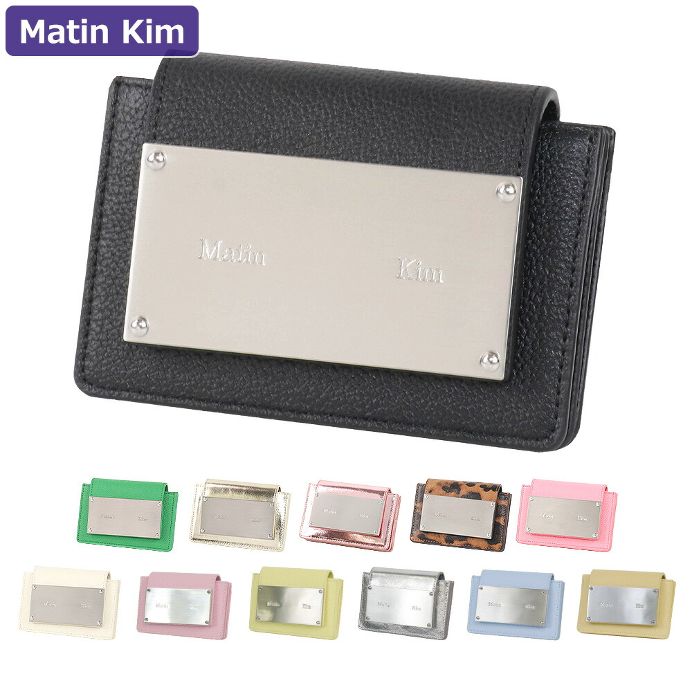マーティンキム Matin Kim カードケース MK2400WL001M コインケース レディース 小物 新作
